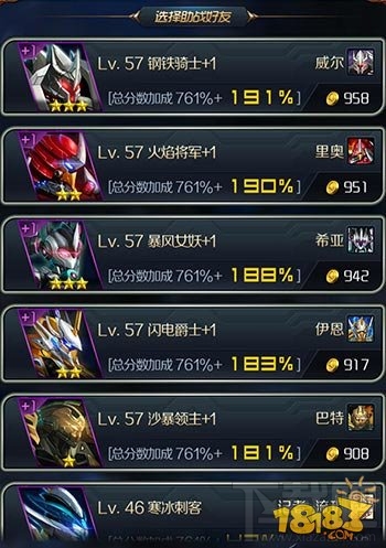 星河战神无尽模式600W达成平民党过关技巧