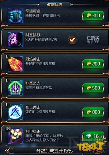 星河战神无尽模式600W达成平民党过关技巧