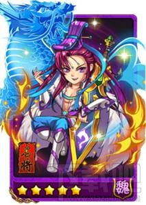 放开那三国曹丕5星卡牌简介