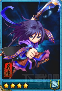 放开那三国曹昂4星卡牌图鉴