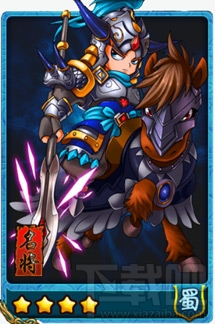 放开那三国张苞4星卡牌简介