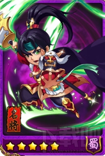 放开那三国关索5星卡牌简介