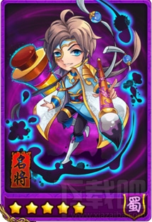 放开那三国马谡5星卡牌简介