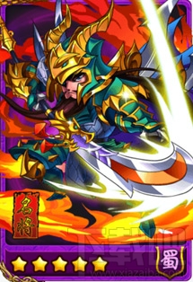 放开那三国关羽5星卡牌简介