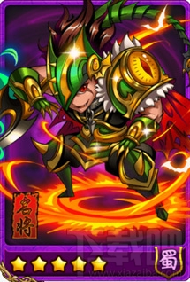 放开那三国魏延5星卡牌简介