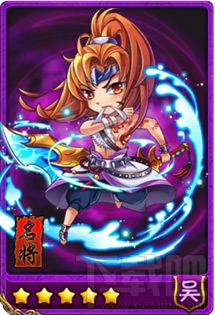 放开那三国丁奉5星卡牌简介