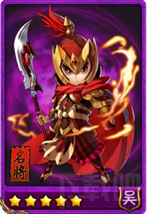 放开那三国徐盛5星卡牌简介