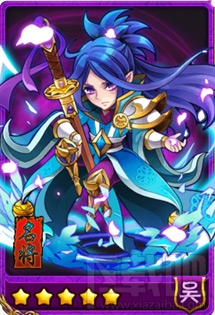 放开那三国陆逊5星卡牌简介