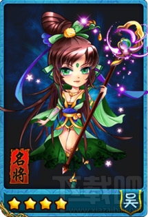 放开那三国娇媚吴国太四星卡牌图鉴