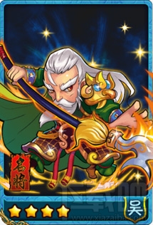 放开那三国程普四星卡牌图鉴