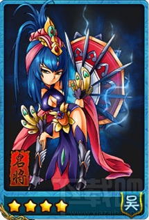 放开那三国步练师四星卡牌图鉴