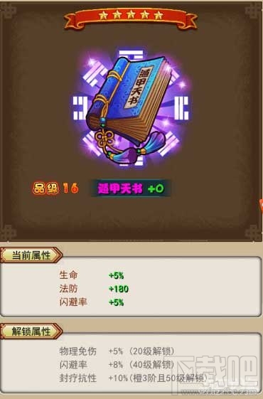 放开那三国主角使用心得分享