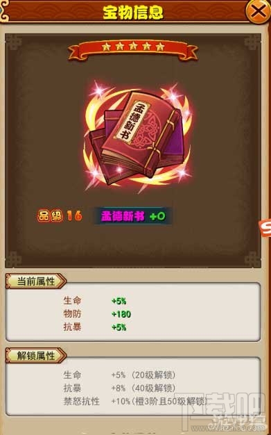 放开那三国主角使用心得分享