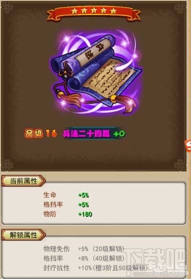 放开那三国主角使用心得分享