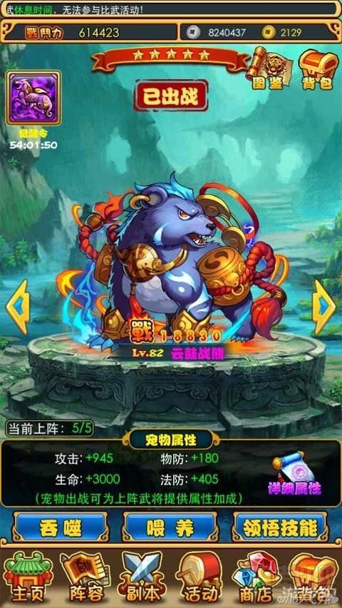 放开那三国对现阶段游戏的建议