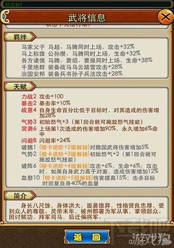 放开那三国集火点杀与AOE利弊详解