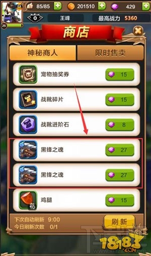 驯龙战机3D龙魂怎么获得