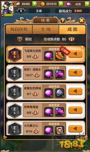 驯龙战机3D龙魂怎么获得