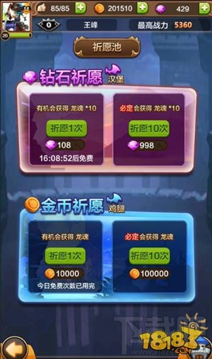 驯龙战机3D龙魂怎么获得