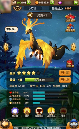 驯龙战机3D最强飞龙灵翼五星数据分析