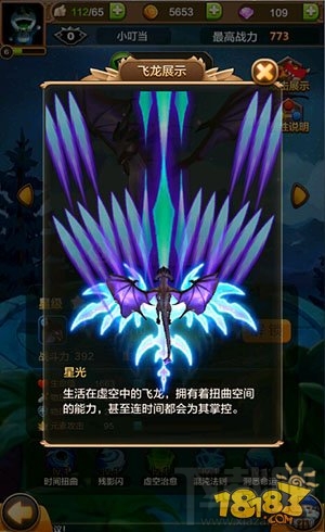 驯龙战机3D星光和林精哪个好 驯龙战机飞龙实测对比