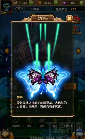 驯龙战机3D星光和林精哪个好 驯龙战机飞龙实测对比