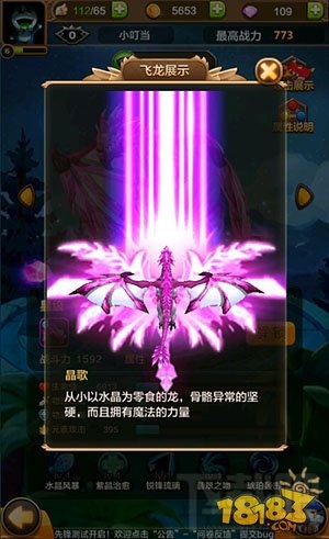 驯龙战机3D狩魂和晶歌哪个好