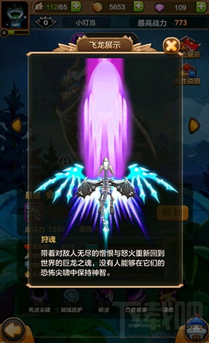 驯龙战机3D狩魂和晶歌哪个好