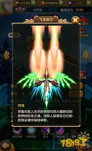 驯龙战机3D攻击展示 满星飞龙弹道图展示