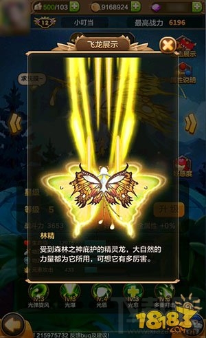 驯龙战机3D攻击展示 满星飞龙弹道图展示