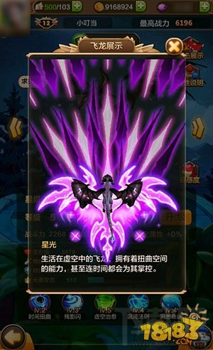 驯龙战机3D攻击展示 满星飞龙弹道图展示