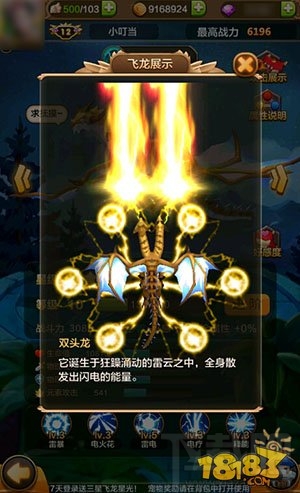 驯龙战机3D攻击展示 满星飞龙弹道图展示