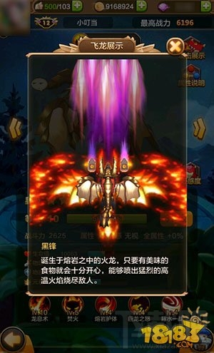 驯龙战机3D攻击展示 满星飞龙弹道图展示