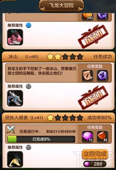 驯龙战机3D飞龙大冒险玩法技巧