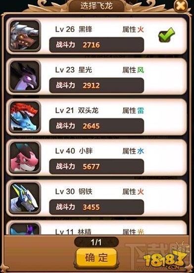 驯龙战机3D飞龙大冒险玩法技巧