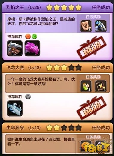 驯龙战机3D飞龙大冒险玩法技巧