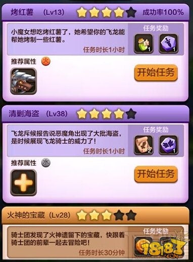 驯龙战机3D飞龙大冒险玩法技巧