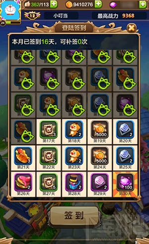 驯龙战机3D玩具怎么得 玩具箱获取途径