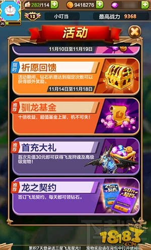 驯龙战机3D玩具怎么得 玩具箱获取途径