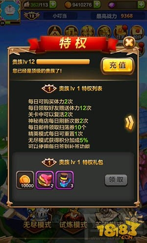 驯龙战机3D玩具怎么得 玩具箱获取途径