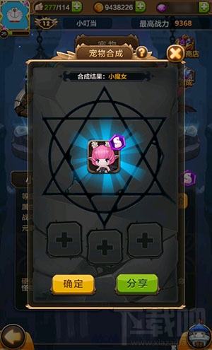 驯龙战机3D小魔女怎么合成 S宠小魔女合成配方