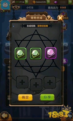 驯龙战机3D宠物合成规律 如何必出S宠