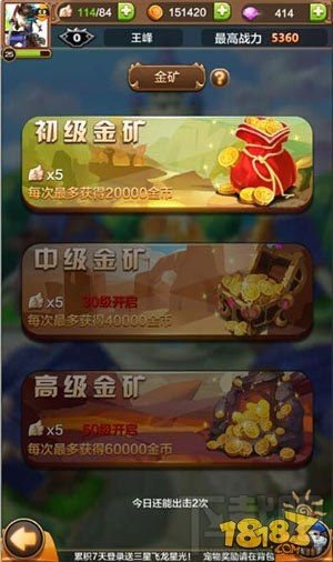 驯龙战机3D试炼模式 金币快速获取方法