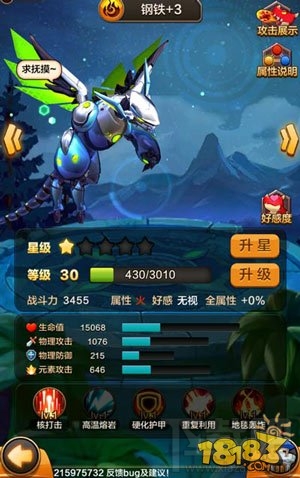 驯龙战机3D高到性价比飞龙 风火雷飞龙各属性对比