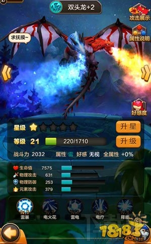 驯龙战机3D高到性价比飞龙 风火雷飞龙各属性对比