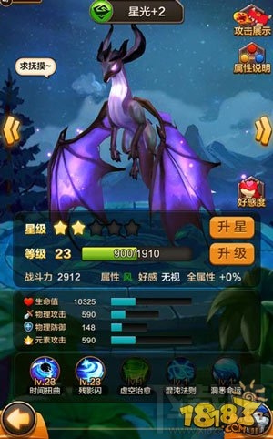 驯龙战机3D高到性价比飞龙 风火雷飞龙各属性对比