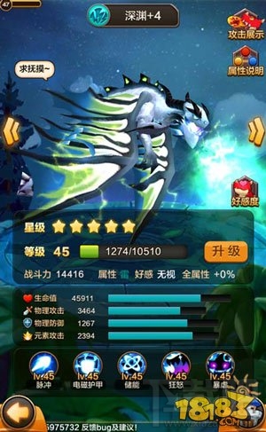 驯龙战机3D高到性价比飞龙 风火雷飞龙各属性对比