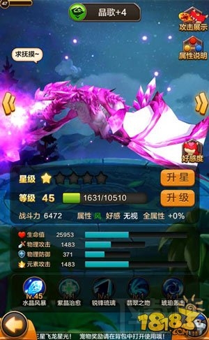 驯龙战机3D高到性价比飞龙 风火雷飞龙各属性对比