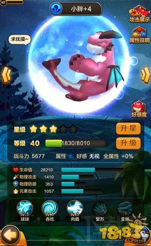 驯龙战机3D肉盾飞龙全面盘点