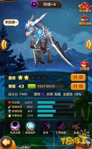 驯龙战机3D肉盾飞龙全面盘点